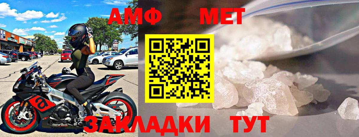 Междуреченск  АМФЕТАМИН  Вход с VPN  Амфетамин  Амфетамин Розовый 