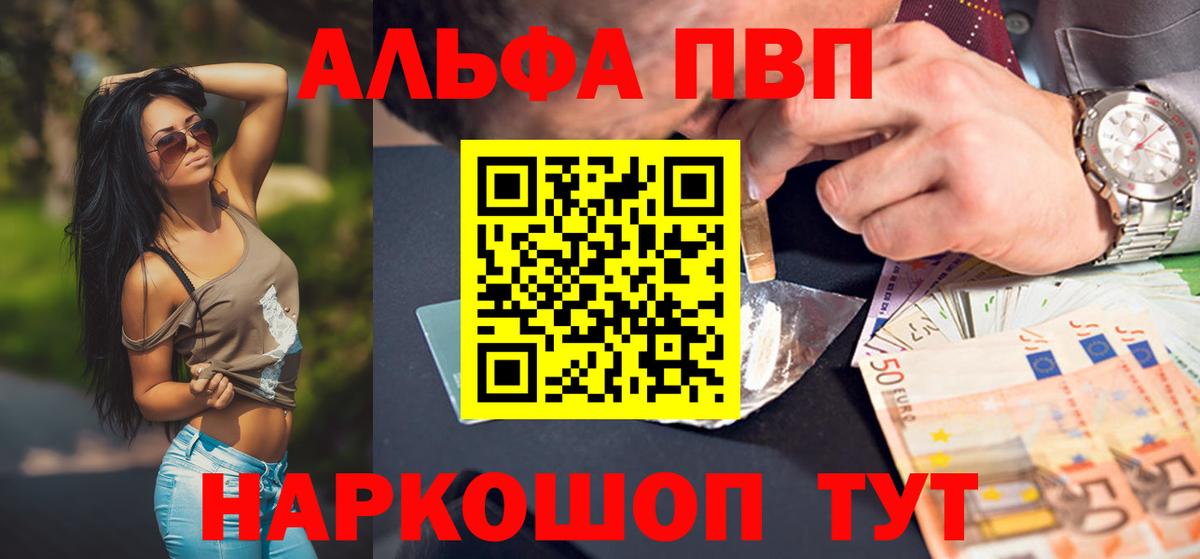 APVP VHQ Междуреченск