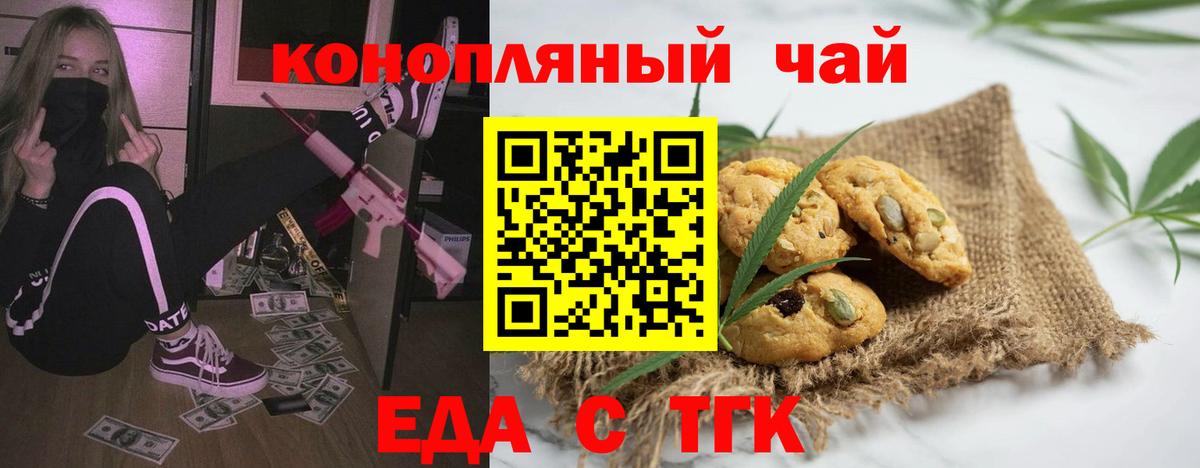 Canna-Cookies марихуана  Вход с VPN  Междуреченск 