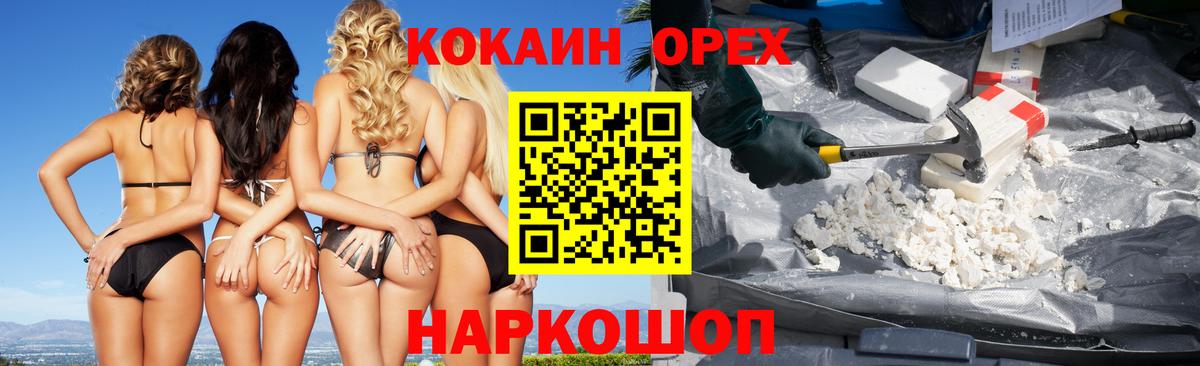 КОКАИН 99% Междуреченск