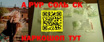 ALPHA PVP Будённовск
