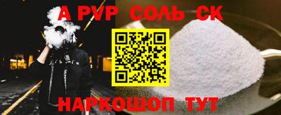 альфа пвп Бузулук