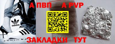 альфа пвп Бузулук