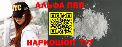 ALPHA PVP Будённовск