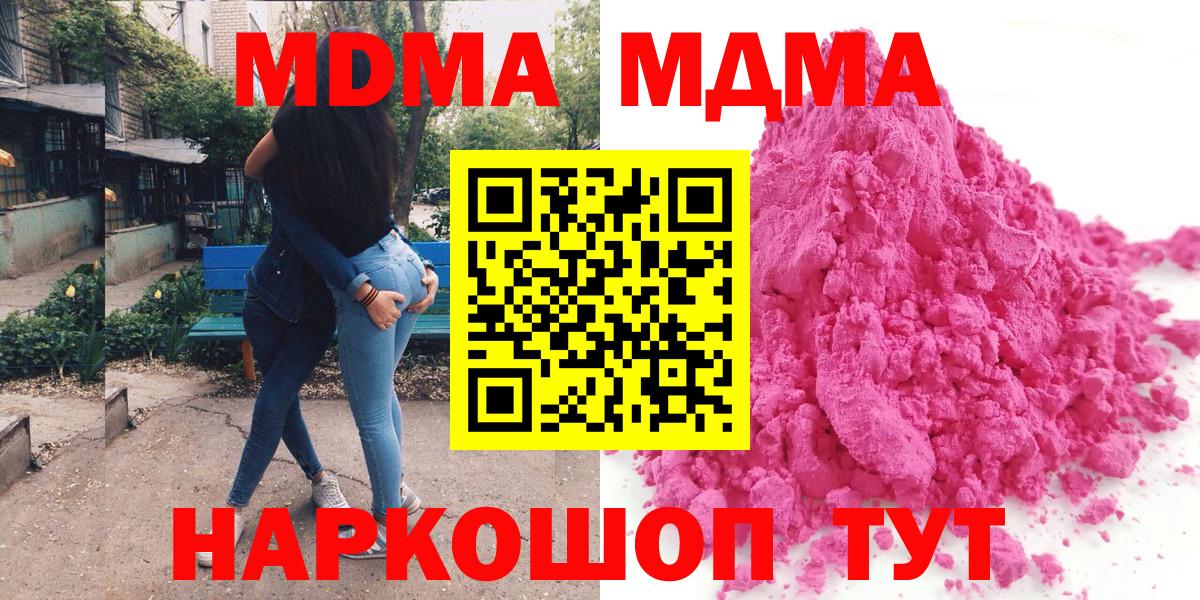 МДМА кристаллы Междуреченск