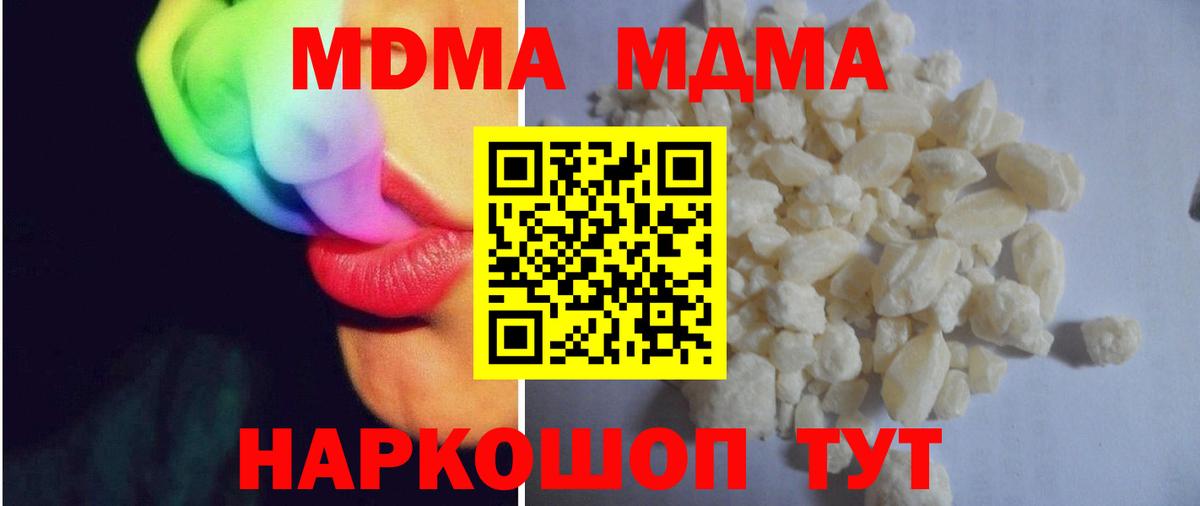 Междуреченск  МДМА  Вход с VPN  МДМА VHQ  МДМА Molly 