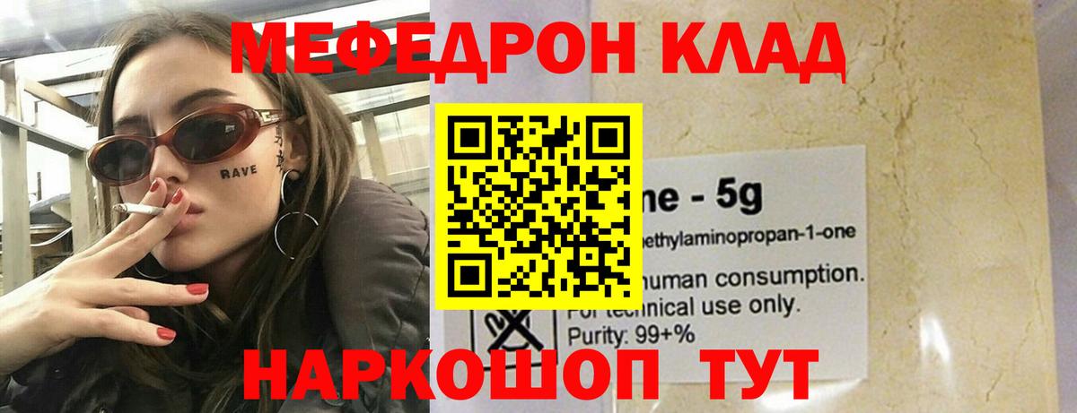 Меф кристаллы Междуреченск