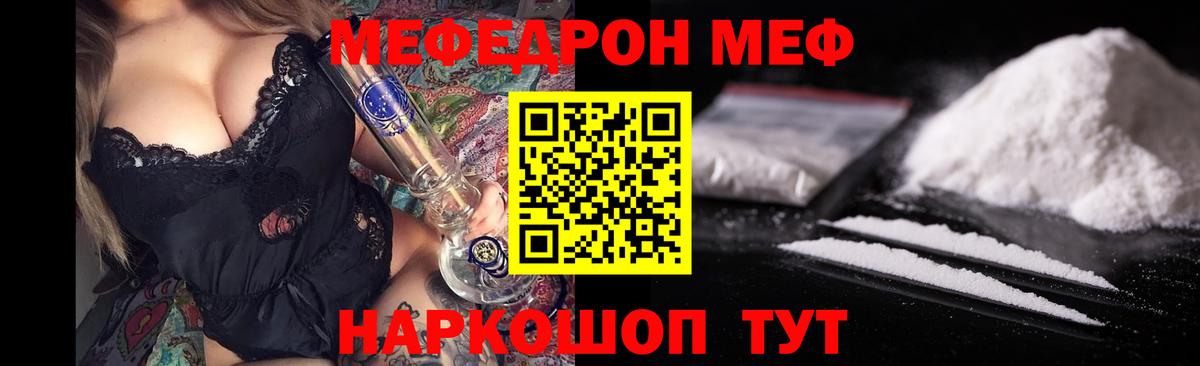 Междуреченск  Меф мука  МЕФ мука  Вход с VPN 