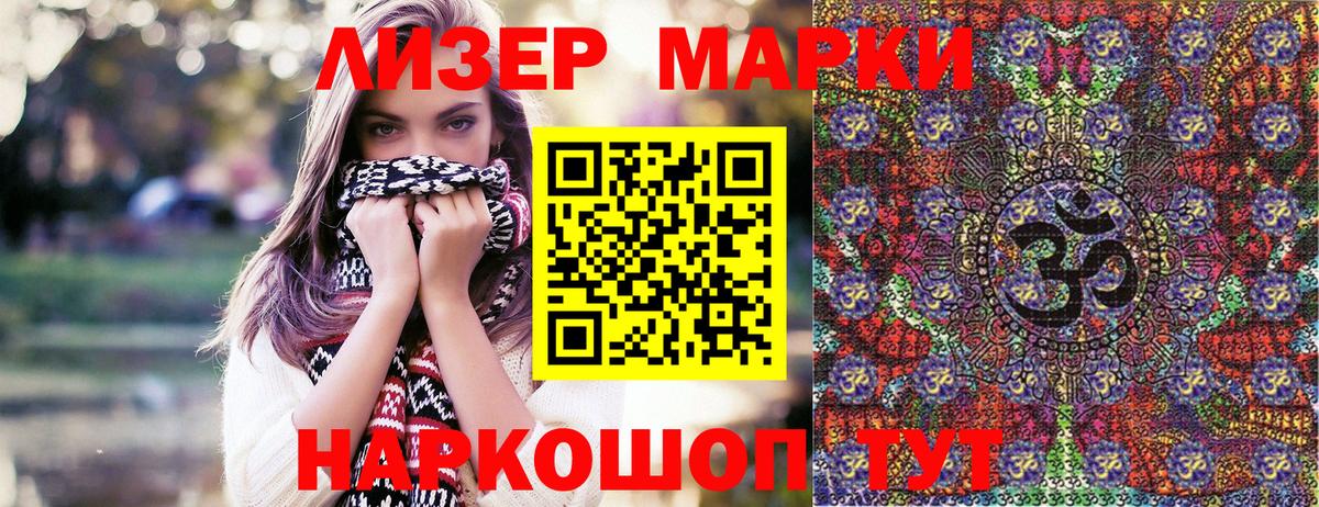 Междуреченск  Наркотические марки  Марки N-bome 1,5мг  Вход с VPN  Марки N-bome 1,5мг 