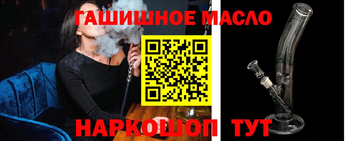 Междуреченск  даркнет сайт  ТГК вейп с тгк  Вход с VPN  Дистиллят ТГК гашишное масло 